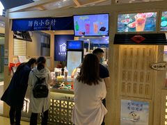 -厝内小眷村(西单大悦城店)