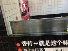 -1973继光香香鸡(合生汇购物中心店)