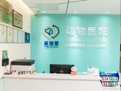 -美迦爱-牙专科·兔科·骨科诊疗中心(北苑店)