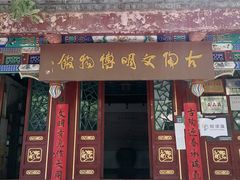 -古陶文明博物馆