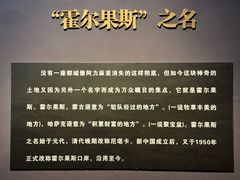 -霍尔果斯国门景区