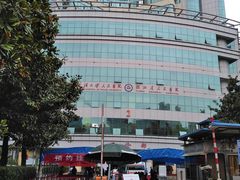 -武汉大学人民医院(首义院区)