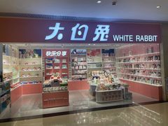 -威高广场