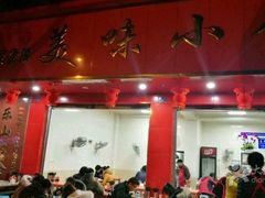 -代四孃牛华豆腐脑美味小食(总店)