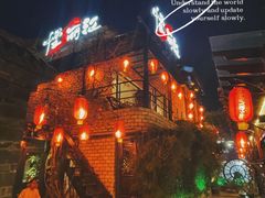 -慢丽江·云南野生菌土鸡锅(付家庄店)