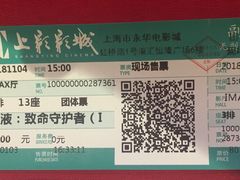 -SFC上影影城(港汇永华IMAX激光店)