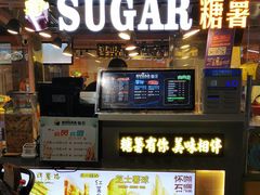 -SUGAR糖薯·章鱼烧(鹏欣水游城店)