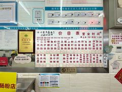 -穗银肠粉店(东川路店)