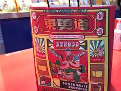 -東更道点心行(崂山丽达店)