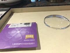 -黄益静眼镜行