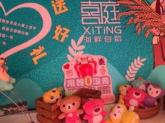 -喜庭海鲜自助(北辰三角洲北辰荟店)