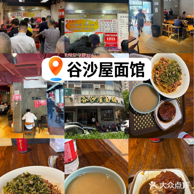 上海4家老字号面馆测评