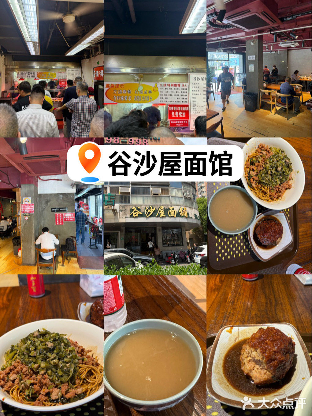 上海4家老字号面馆测评