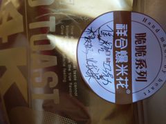 -冰冰酱老味刨冰绵绵冰(中山路总店)