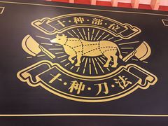 -八合里牛肉火锅(上海世茂广场店)
