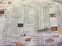 菜单-生蚝小镇海鲜餐厅(哈西店)