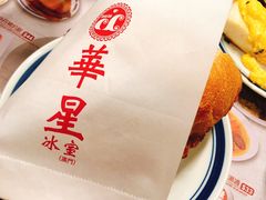 -華人 華星冰室(氹仔 店)