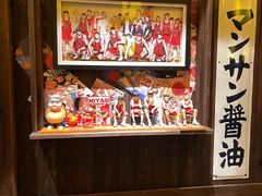 -炉胜·炉端烧·居酒屋