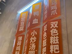 -南锣南门涮肉(南锣鼓巷店)
