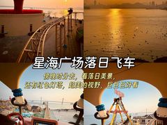 -星海广场