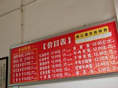 -新繁牛肉豆花(都江堰店)