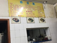 -庆蓉云·庆云面(双林店)