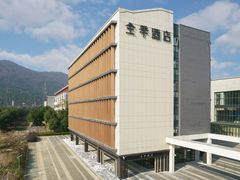-全季酒店(苏州乐园店)