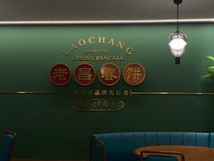 景观位-老昌春饼(中央大街店)