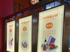 -川中渝夫火锅(铜陵万达广场店)