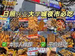 -大学城夜市
