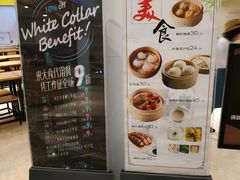 -大食代美食广场(上海中心店)