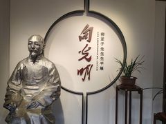 -黎里柳亚子纪念馆