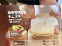 -额娘·现烙春饼烤鸭(太原总店)