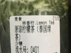 -林香柠·柠檬茶