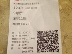 -博纳国际影城(皇庭店)