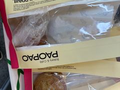 -PAOPAO Bakery&Café(港汇店)