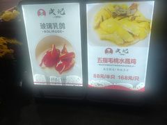 -皮记海鲜1995(寮步店)