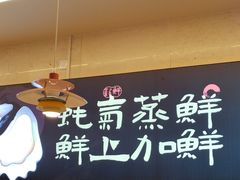 -享遇.锅姥姥牛排海鲜自助(小寨店)
