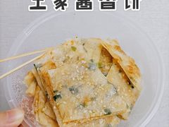 -土家酱香饼(天水巷店)