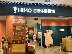 -海馬体照相馆(莘庄维璟印象城店)