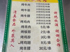 -文文烤肉(大皮院店)