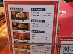 -東更道点心行(利客来店)
