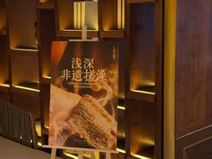 -浅深(北京北四环精品店)
