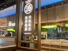 -洪氏嗨捞·广东猪肚鸡·椰子鸡火锅(西咸万象城店)