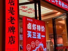 -辣不怕口味虾(长沙总店)