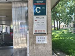 -南礼士路(地铁站)