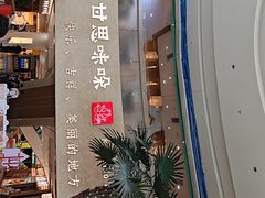 -甘思咪哚·云南艺术餐厅(天河广百店)