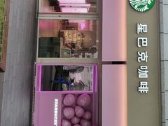 -星巴克(武康路店)