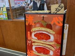 -辛一·铜锣烧(鸿寿坊店)