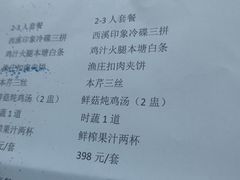 -烟水渔庄餐厅(西溪湿地店)